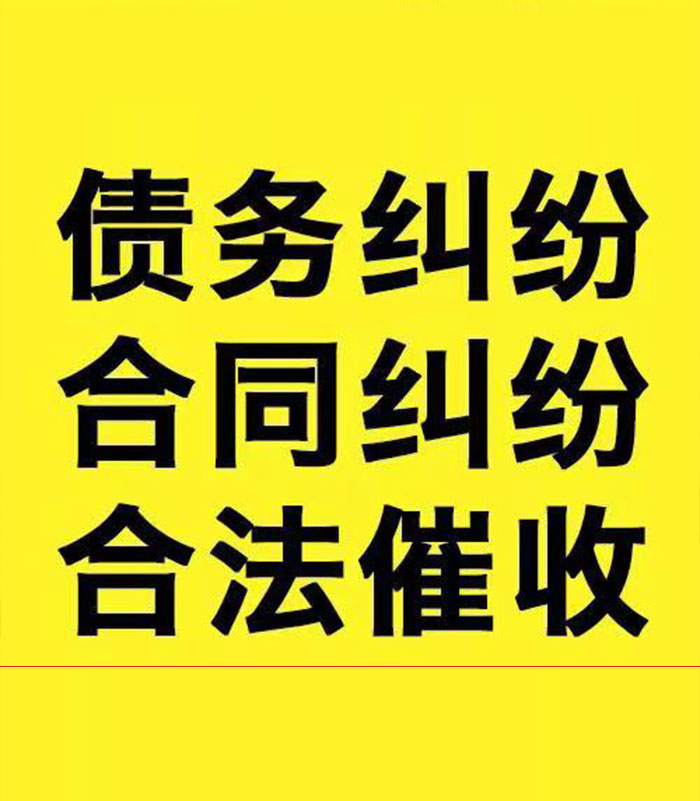 仙游专业要账公司