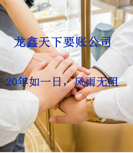 仙游要账公司