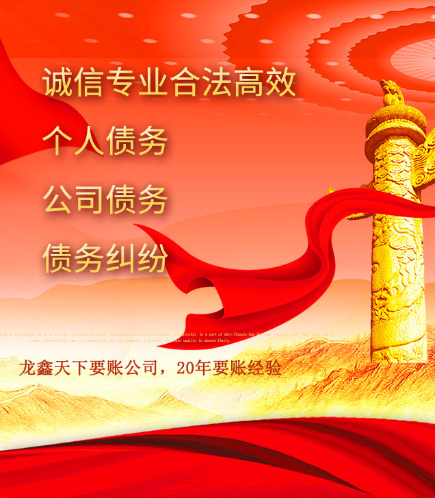仙游讨债公司